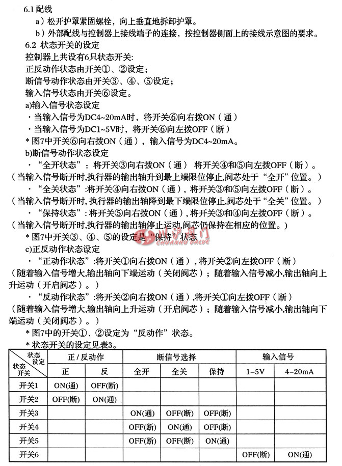 電動高溫調節閥調整方法